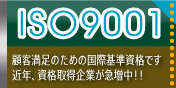 iso9001_banner.gif